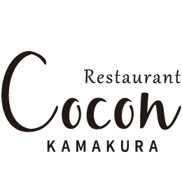 Restaurant Cocon（レストラン　ここん）